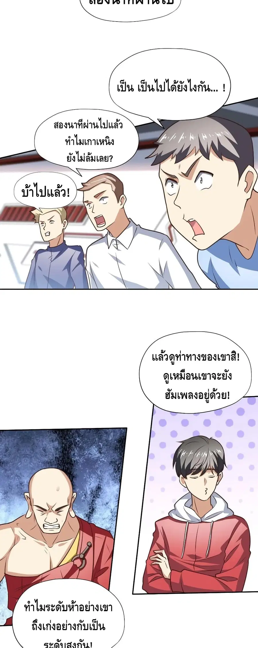 High Energy Strikes ตอนที่ 171 หน้า 20