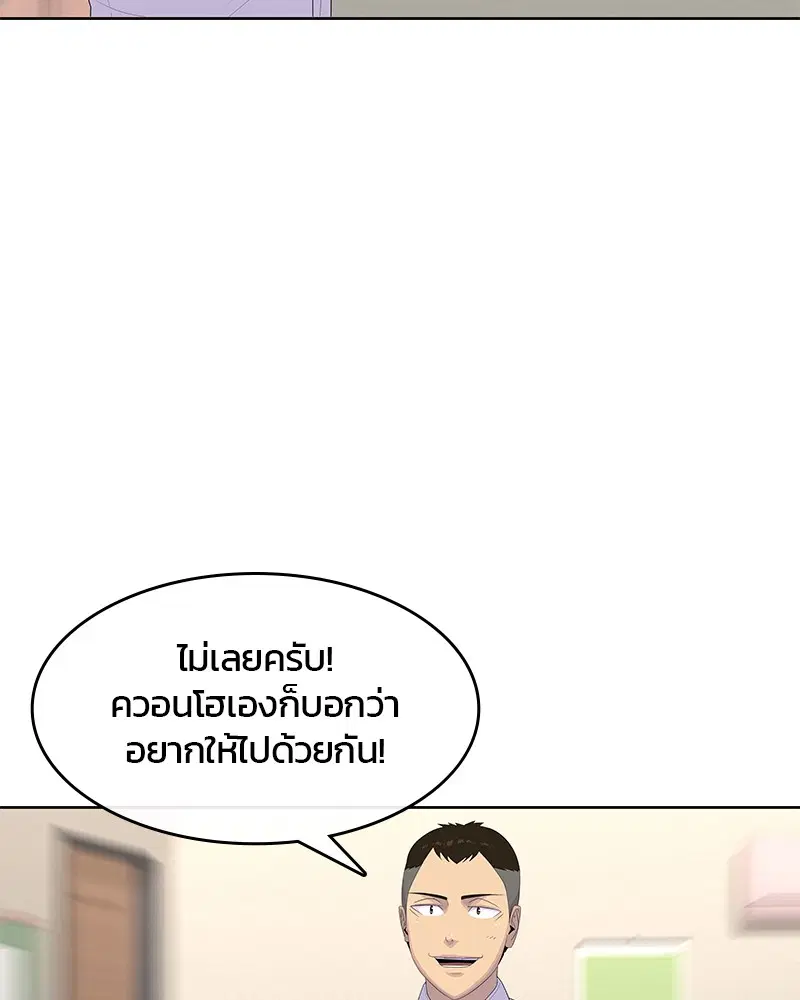 Kitchen Soldier ตอนที่ 187 หน้า 72