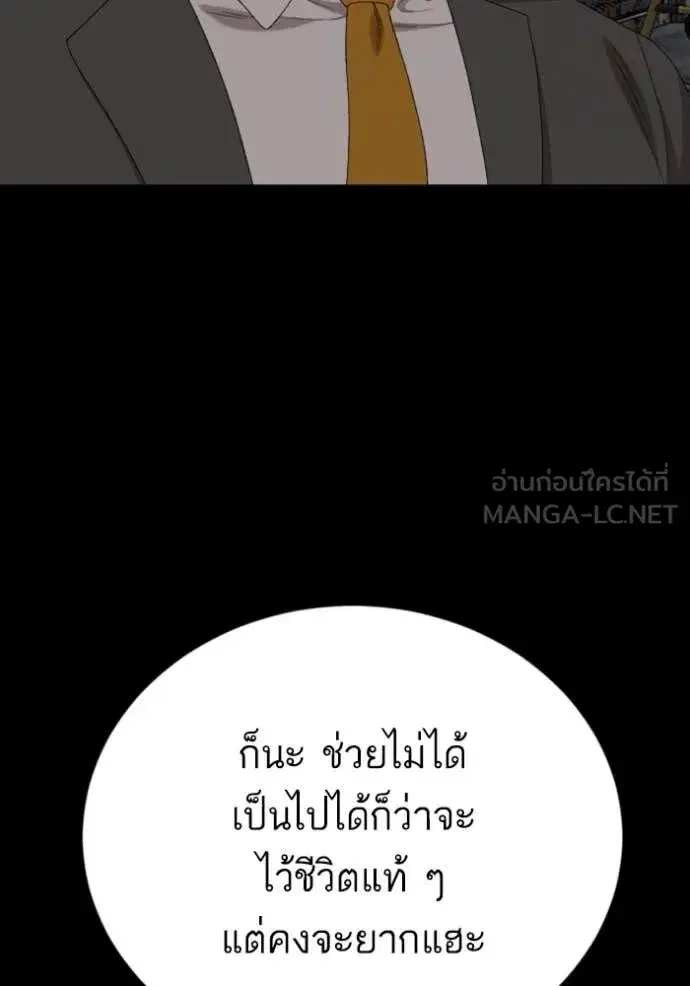 Bad Guy ตอนที่ 270 หน้า 39