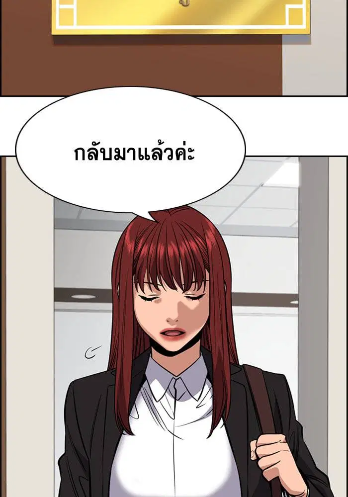 True Education ตอนที่ 41 หน้า 99