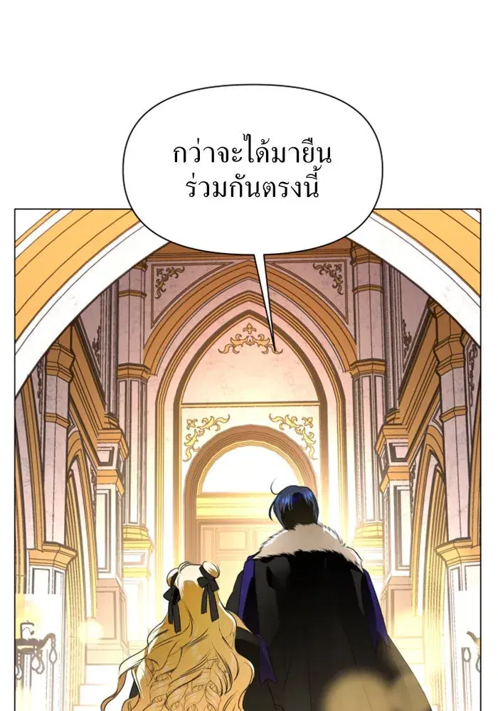 Your Throne ตอนที่ 7 หน้า 68