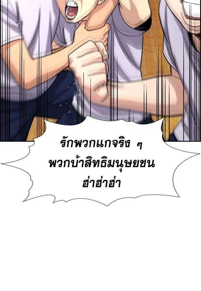 True Education ตอนที่ 254 หน้า 65