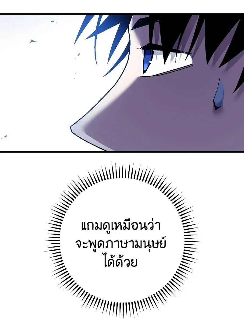 The Hero Returns ตอนที่ 115 หน้า 87