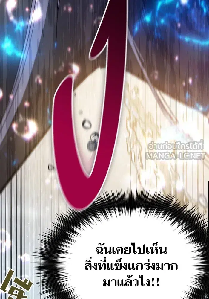 The S-Classes That I Raised (My S-Class Hunters) ตอนที่ 100 หน้า 72