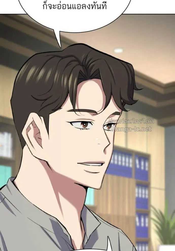 Reborn Rich ตอนที่ 171 หน้า 65