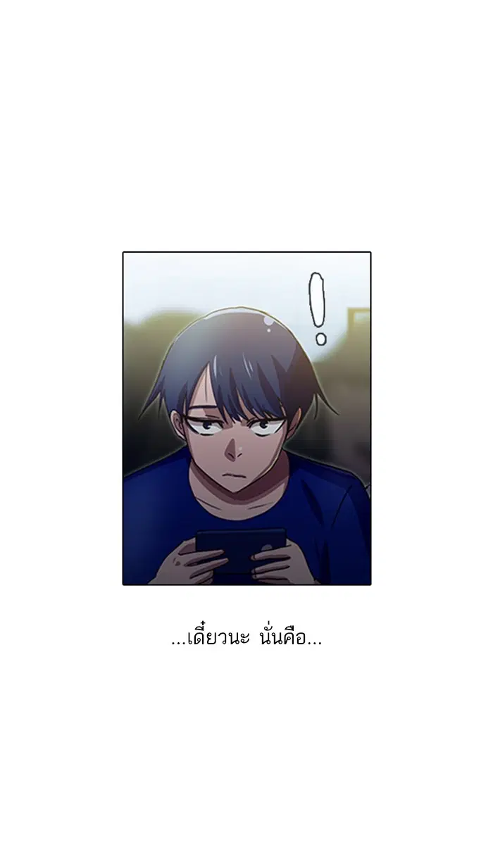 Random Chat ตอนที่ 35 หน้า 20