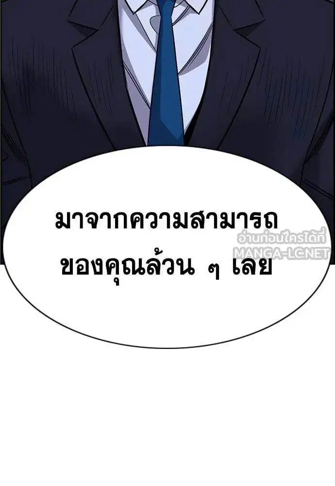 True Education ตอนที่ 197 หน้า 42