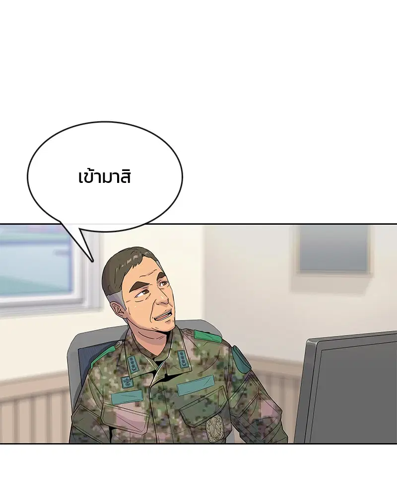 Kitchen Soldier ตอนที่ 98 หน้า 27