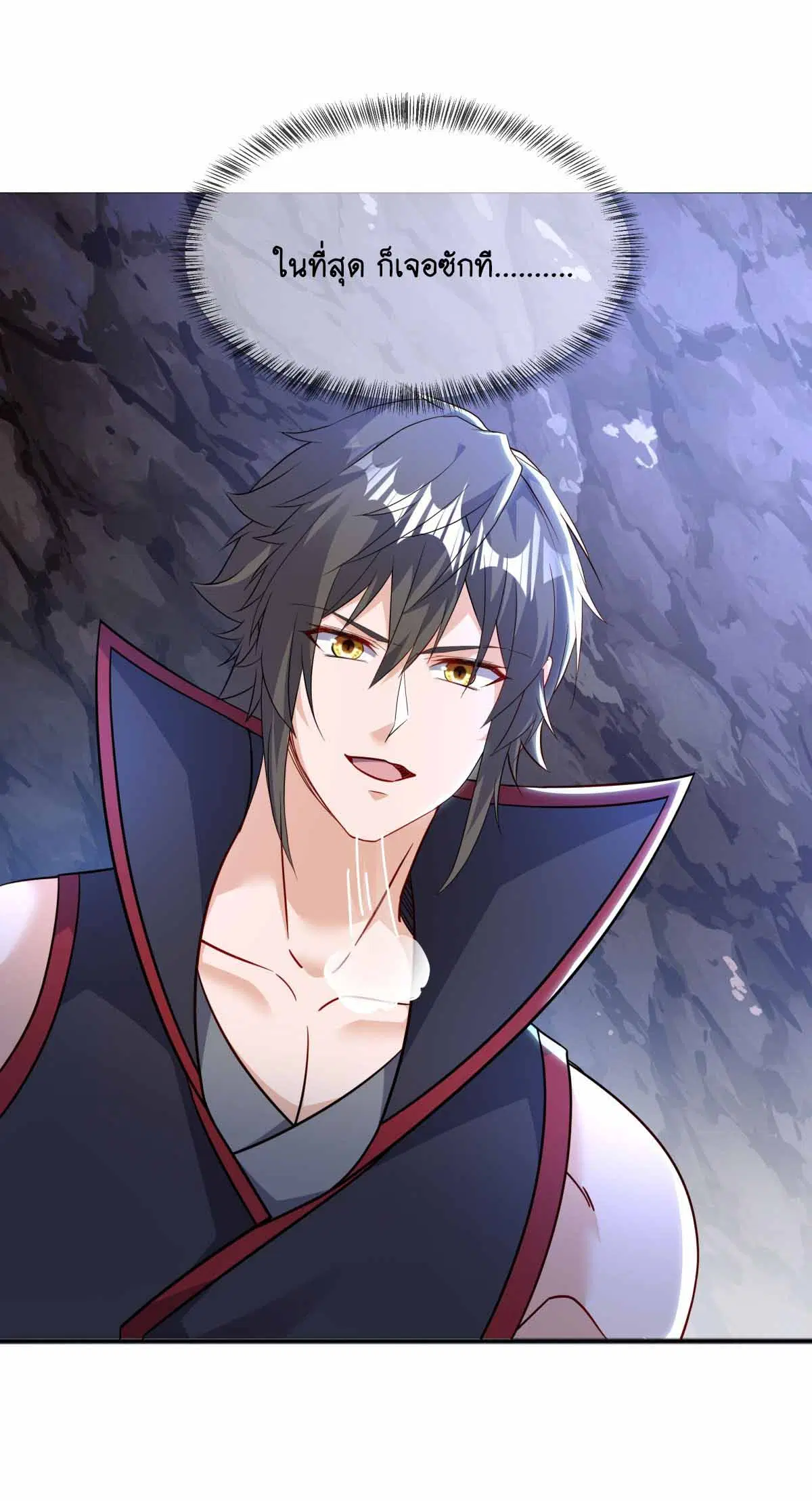 Peerless Battle Spirit ตอนที่ 687 หน้า 23