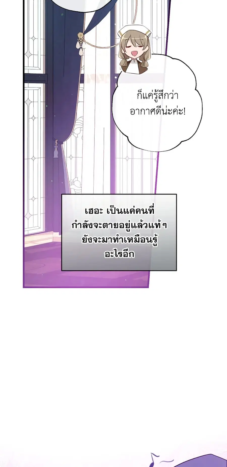 Can We Become a Family? ตอนที่ 51 หน้า 32