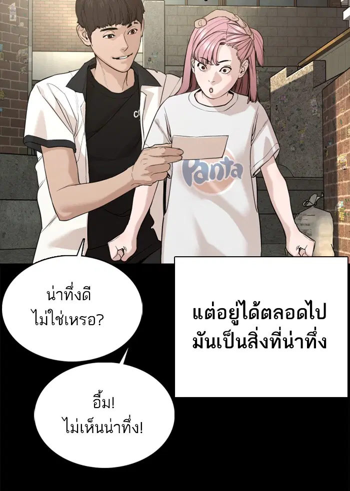 How to Fight ตอนที่ 46 หน้า 15
