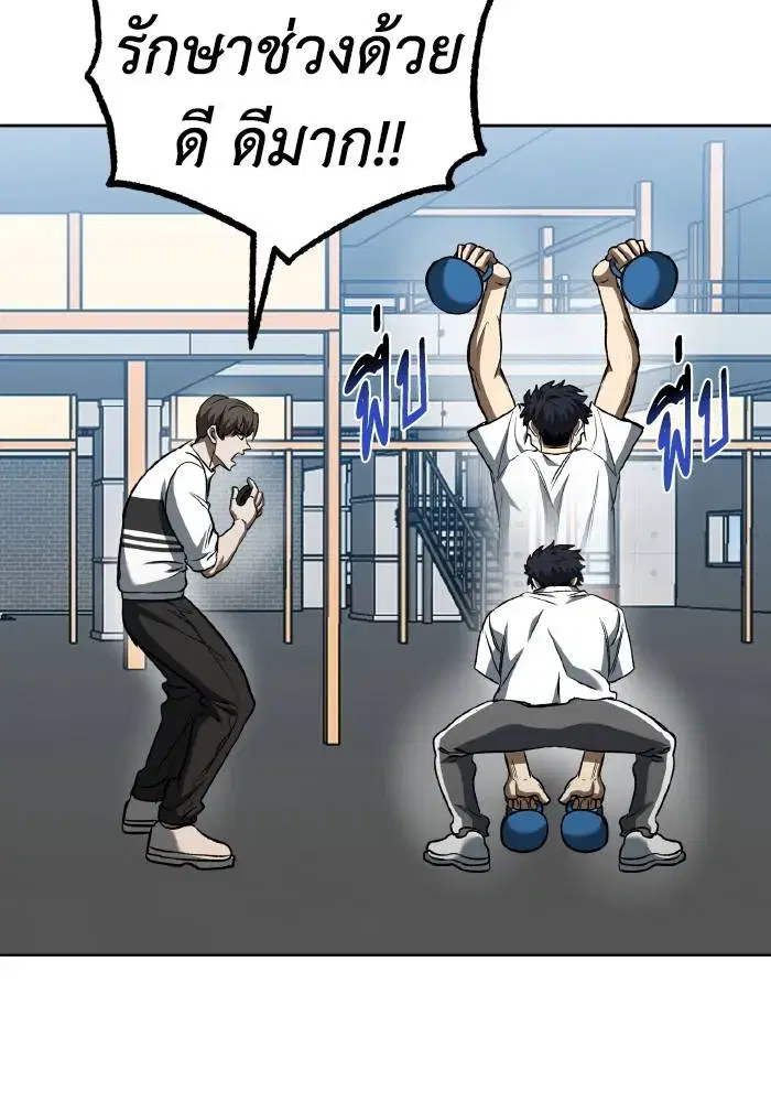 King of the Octagon ตอนที่ 86 หน้า 14