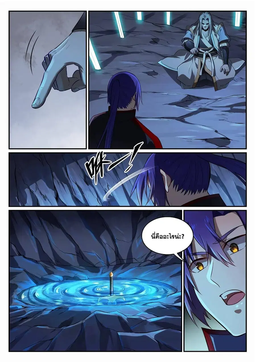 Bailian Chengshen ตอนที่ 691 หน้า 11