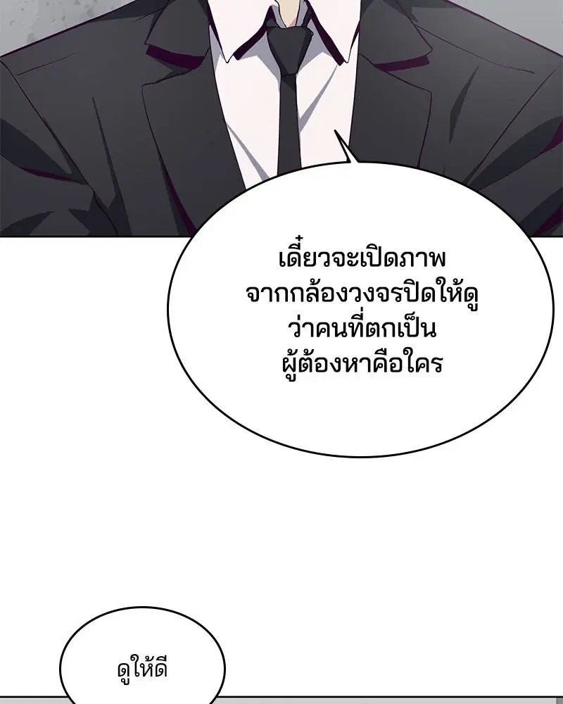 The Boy of Death ตอนที่ 51 หน้า 15