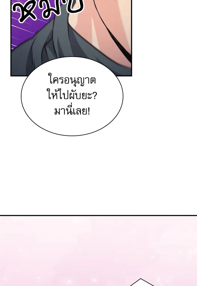 The Druid of Seoul Station ตอนที่ 157 หน้า 101