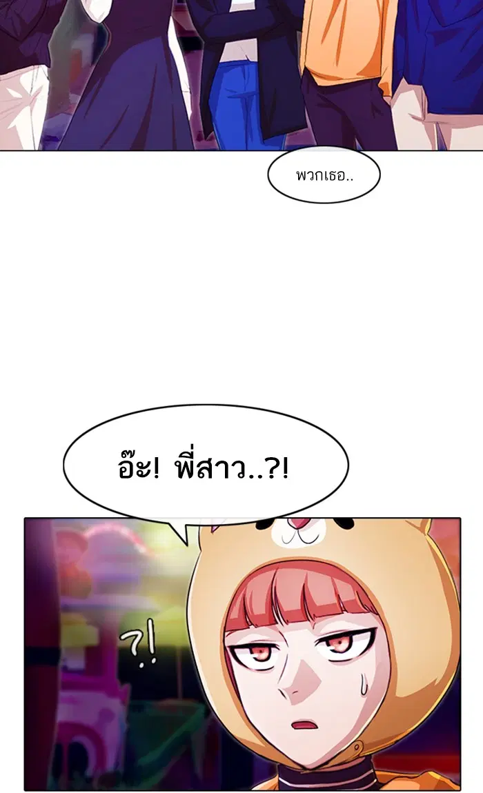 Random Chat ตอนที่ 97 หน้า 85
