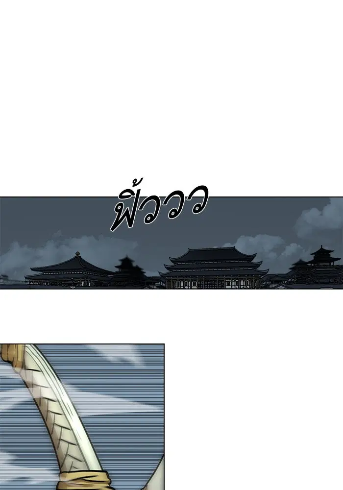 Escort Warrior ตอนที่ 74 หน้า 9