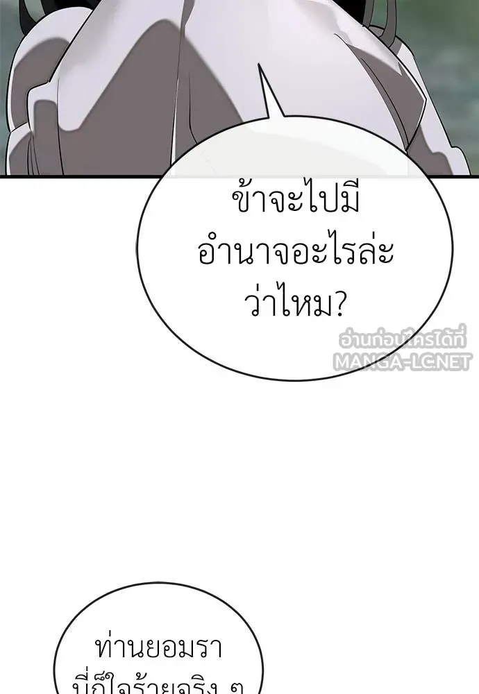 Reincarnation Path of The Underworld King ยอมรา ผู้พิพากษาจากนรก ตอนที่ 129 หน้า 19