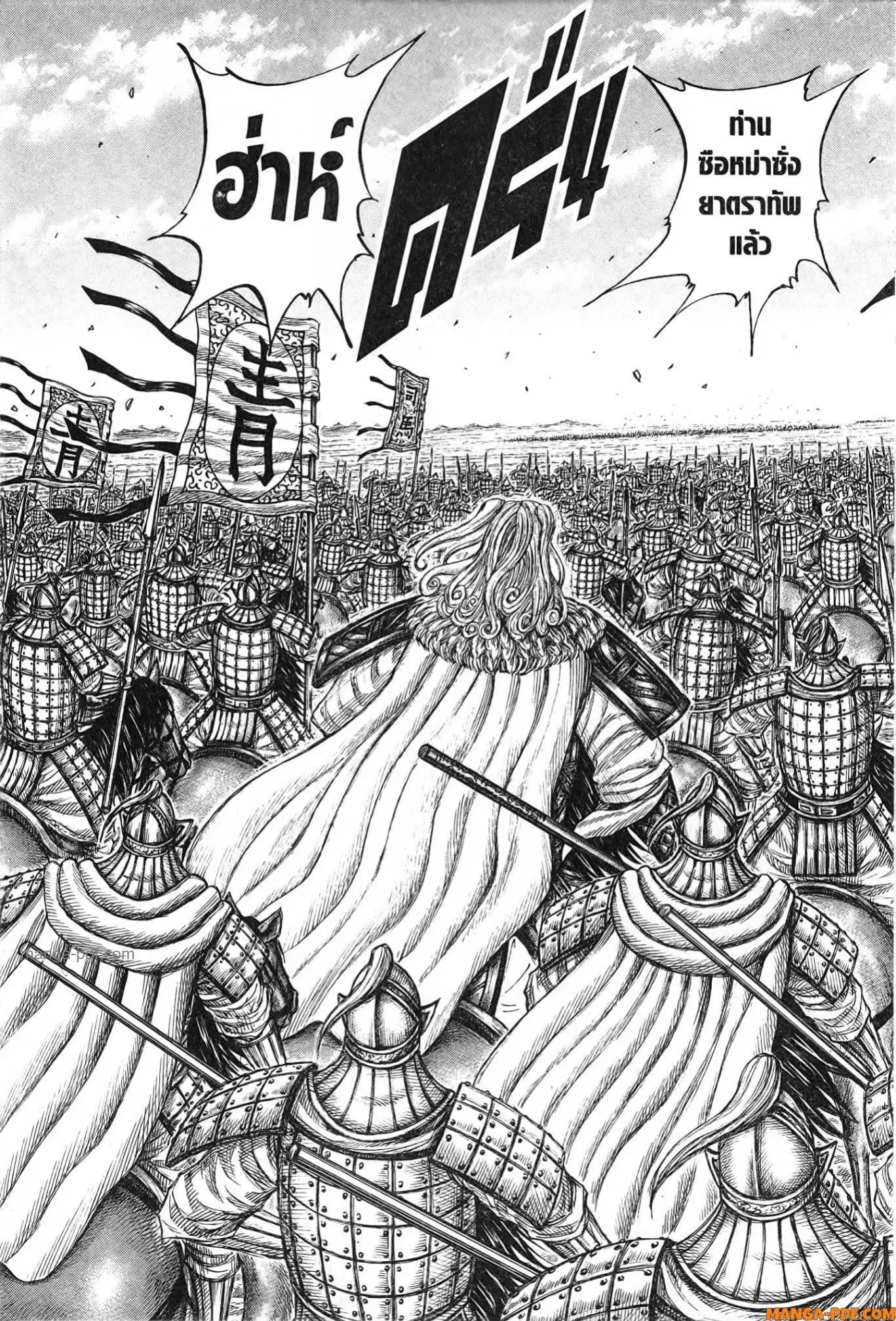 Kingdom ตอนที่ 779 หน้า 21