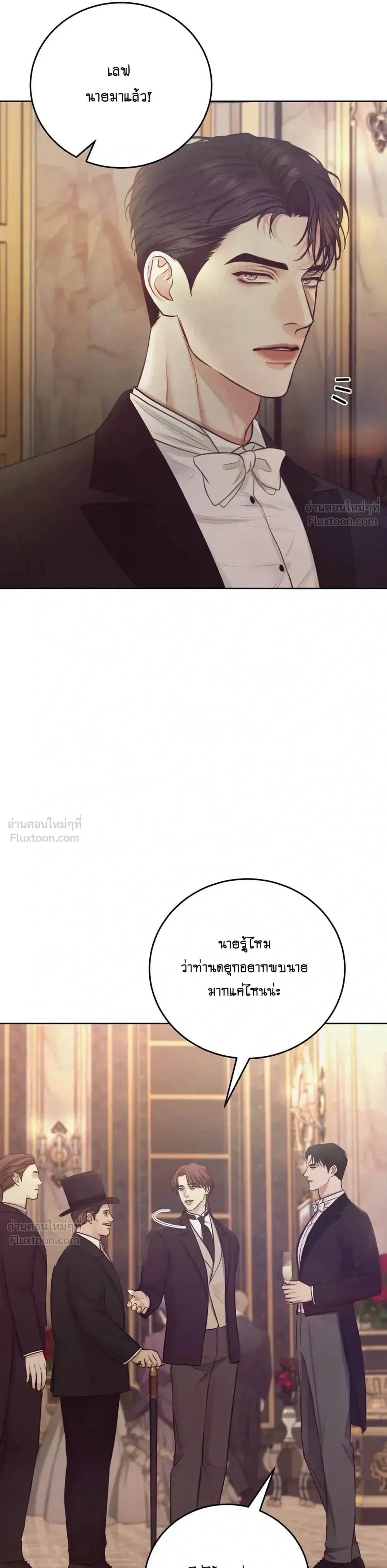 Secret Love Behind the Ballet Curtain – รักลับหลังม่านบัลเลต์ ตอนที่ 1 หน้า 25