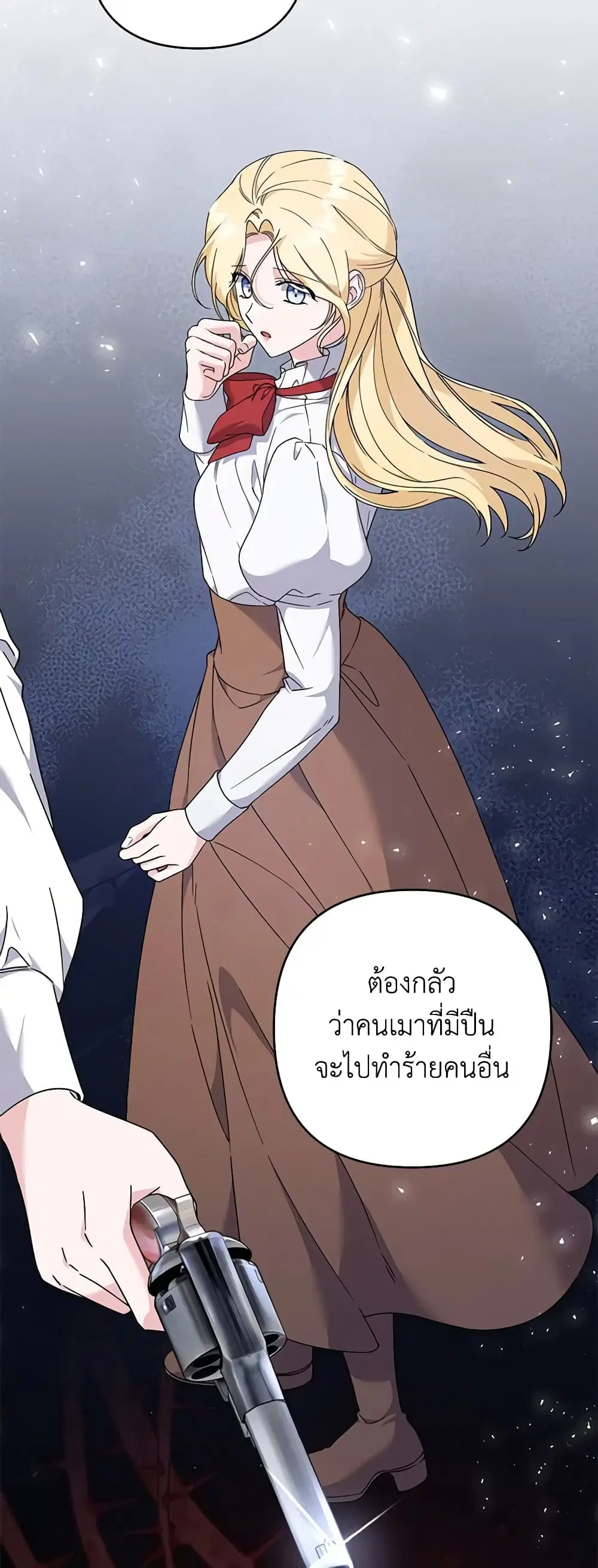 What It Means to Be You ตอนที่ 109 หน้า 43