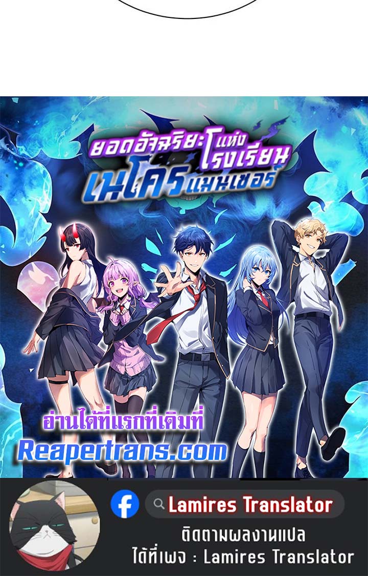 Necromancer Academy’s Genius Summoner ตอนที่ 129 หน้า 142