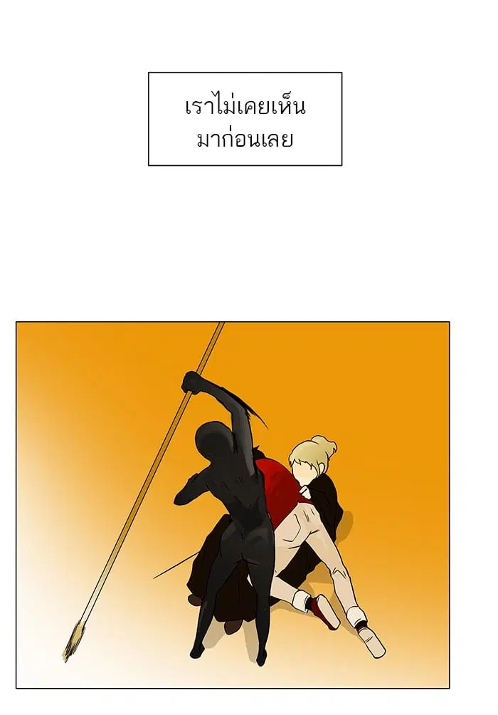 Tower of God ตอนที่ 27 หน้า 46