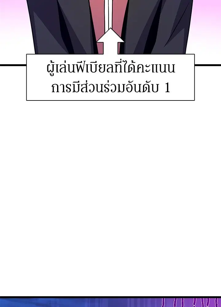 Arcane Sniper ตอนที่ 180 หน้า 61