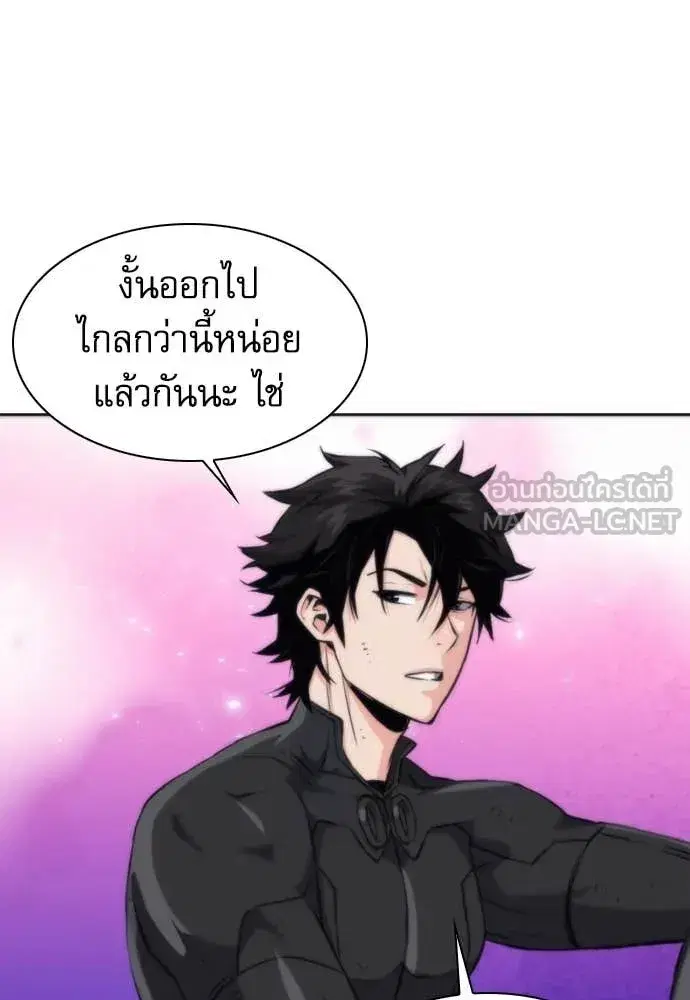 Seoul Station Druid ตอนที่ 195 หน้า 66