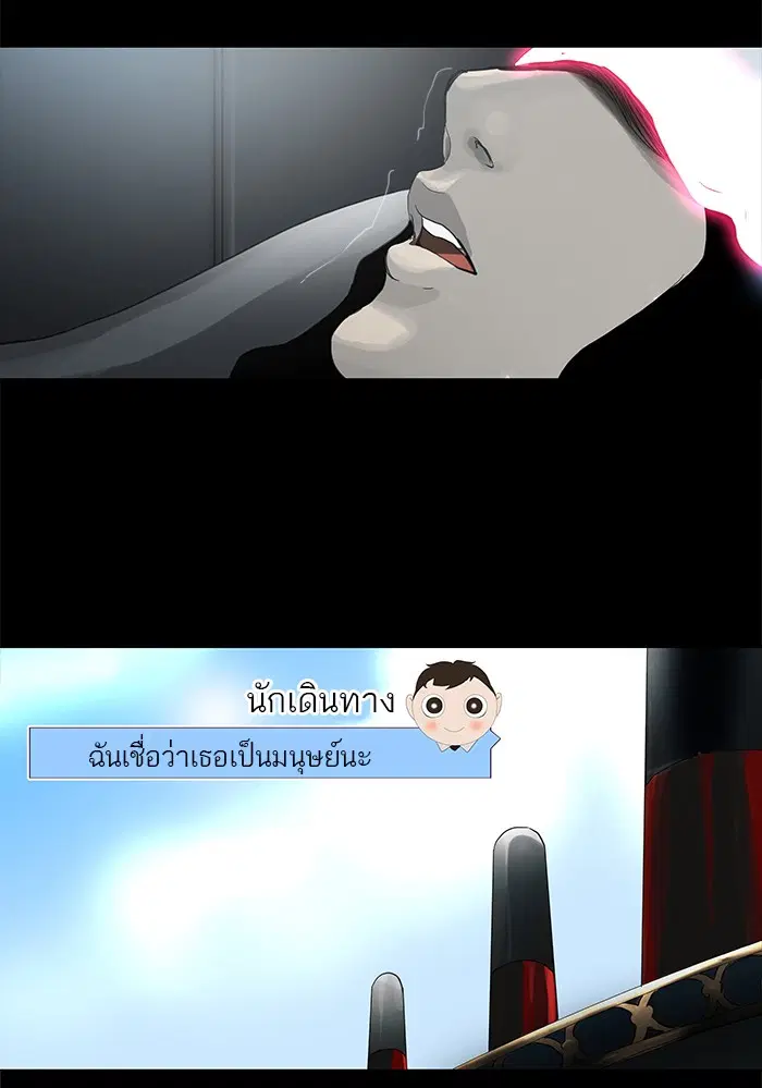 Tower of God ตอนที่ 118 หน้า 22