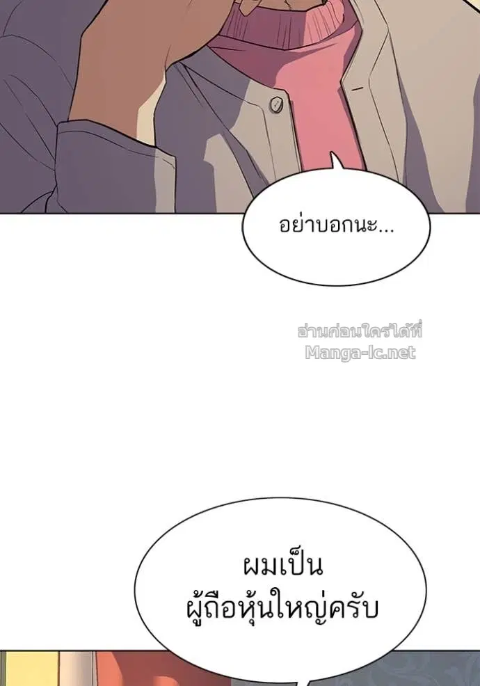 Reborn Rich ตอนที่ 24 หน้า 117