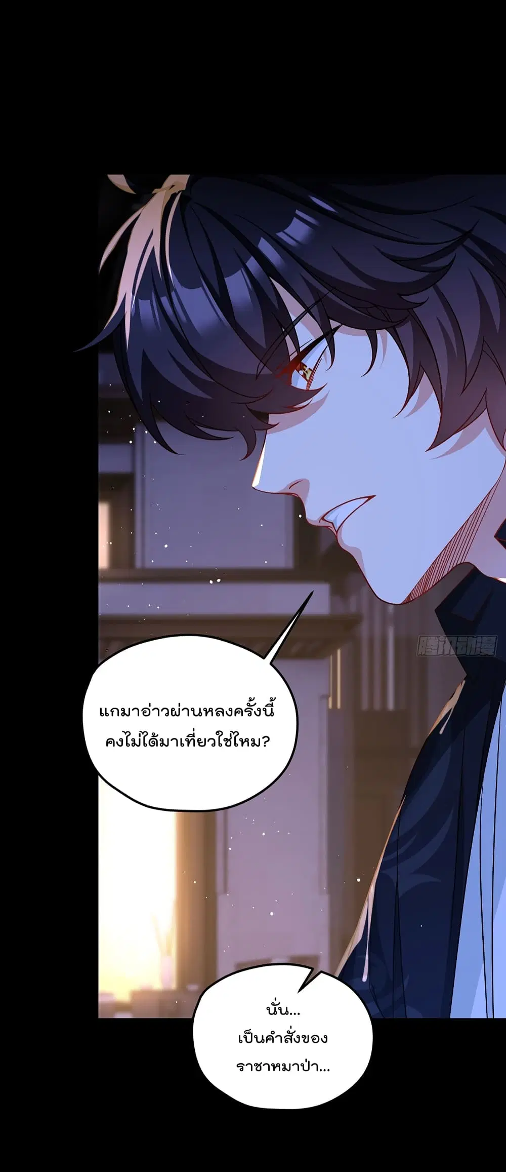 The Immortal Emperor Luo Wuji Has Returned ตอนที่ 178 หน้า 17
