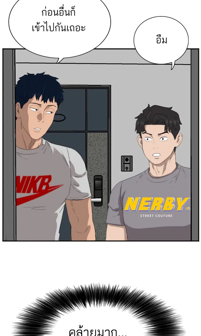 Bad Guy ตอนที่ 63 หน้า 11