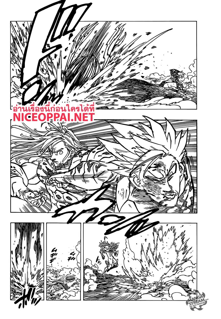 Nanatsu no Taizai ตอนที่ 303 หน้า 12
