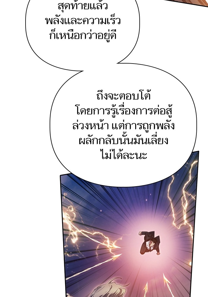 My S-Class Hunters (The S-Classes That I Raised) ตอนที่ 127 หน้า 56