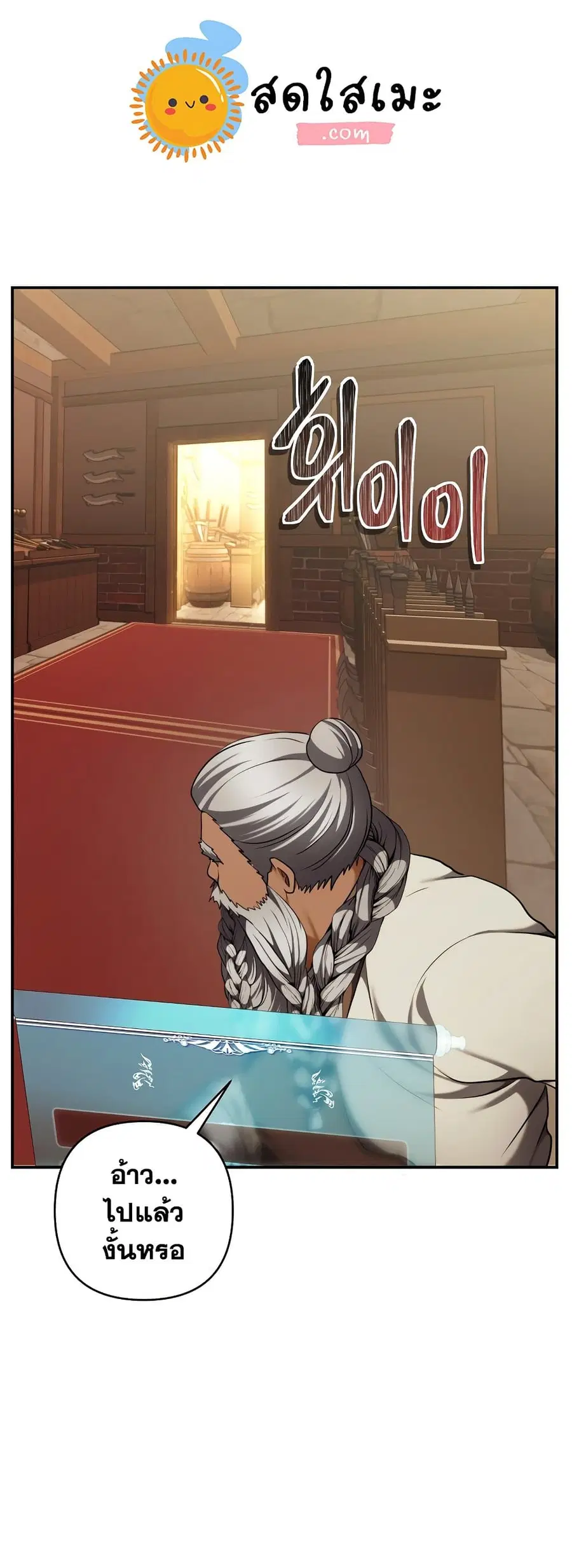 Ranker Who Lives A Second Time ตอนที่ 128 หน้า 11