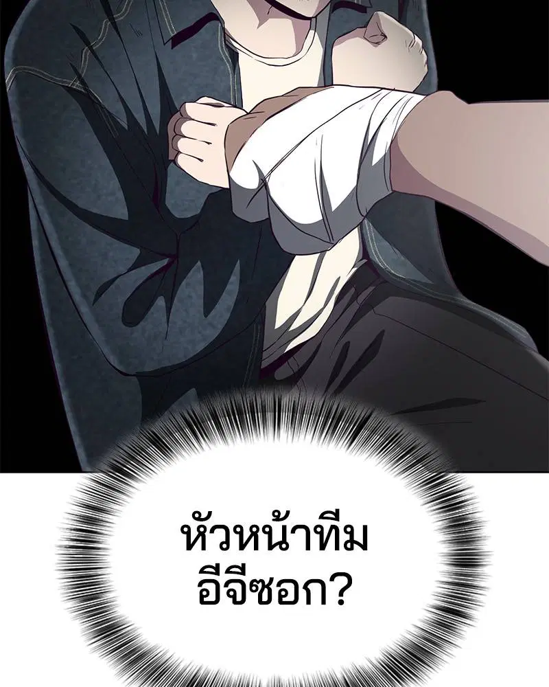 The Boy of Death ตอนที่ 57 หน้า 34