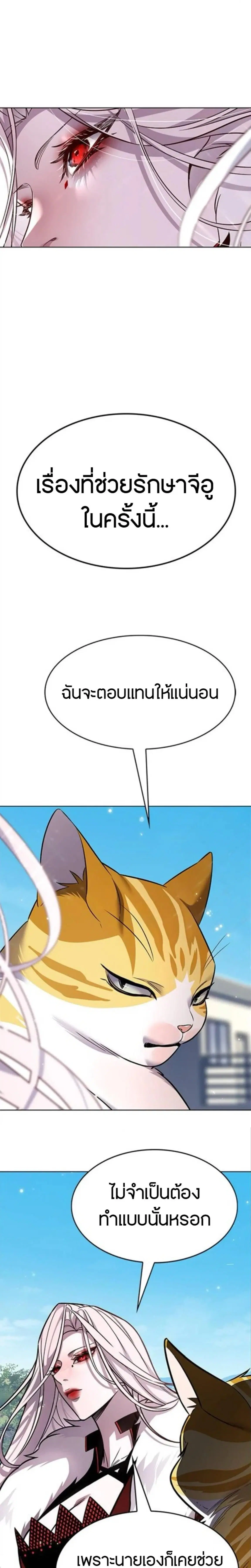 Eleceed ตอนที่ 404 หน้า 8