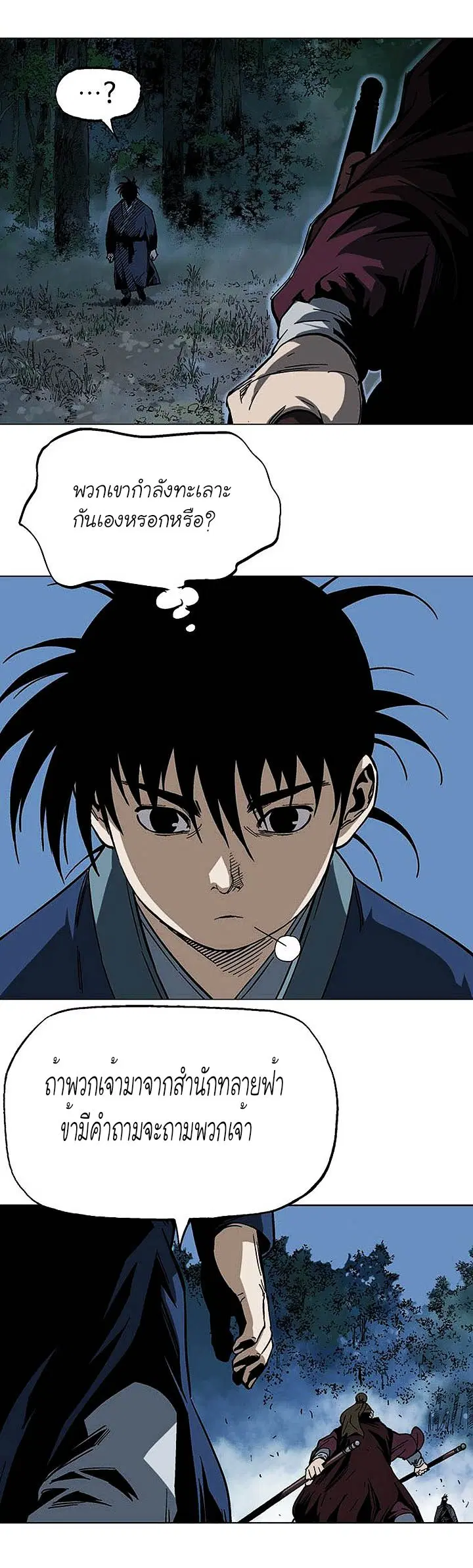 Gosu ตอนที่ 126 หน้า 27