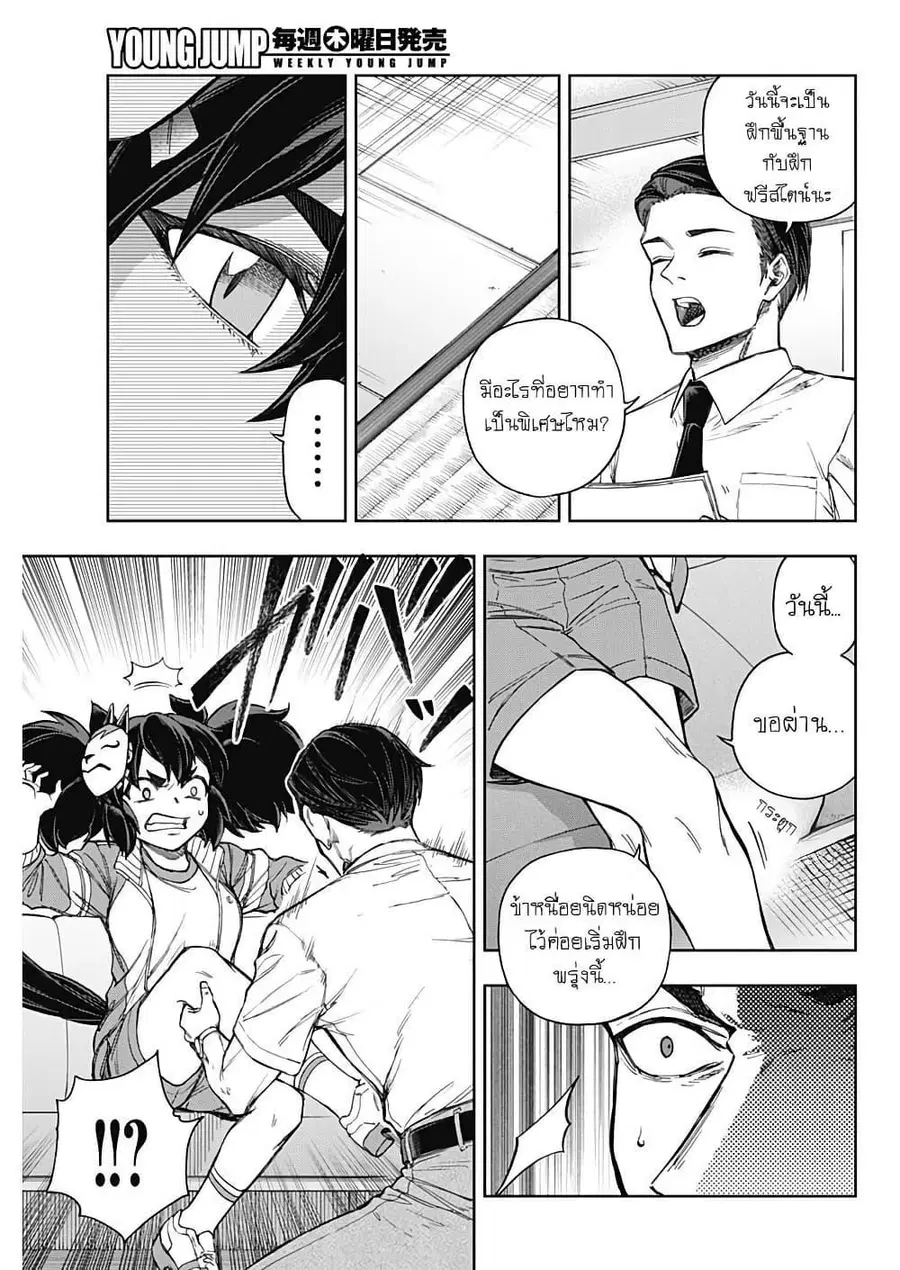 Uma Musume: Cinderella Gray ตอนที่ 177 หน้า 9