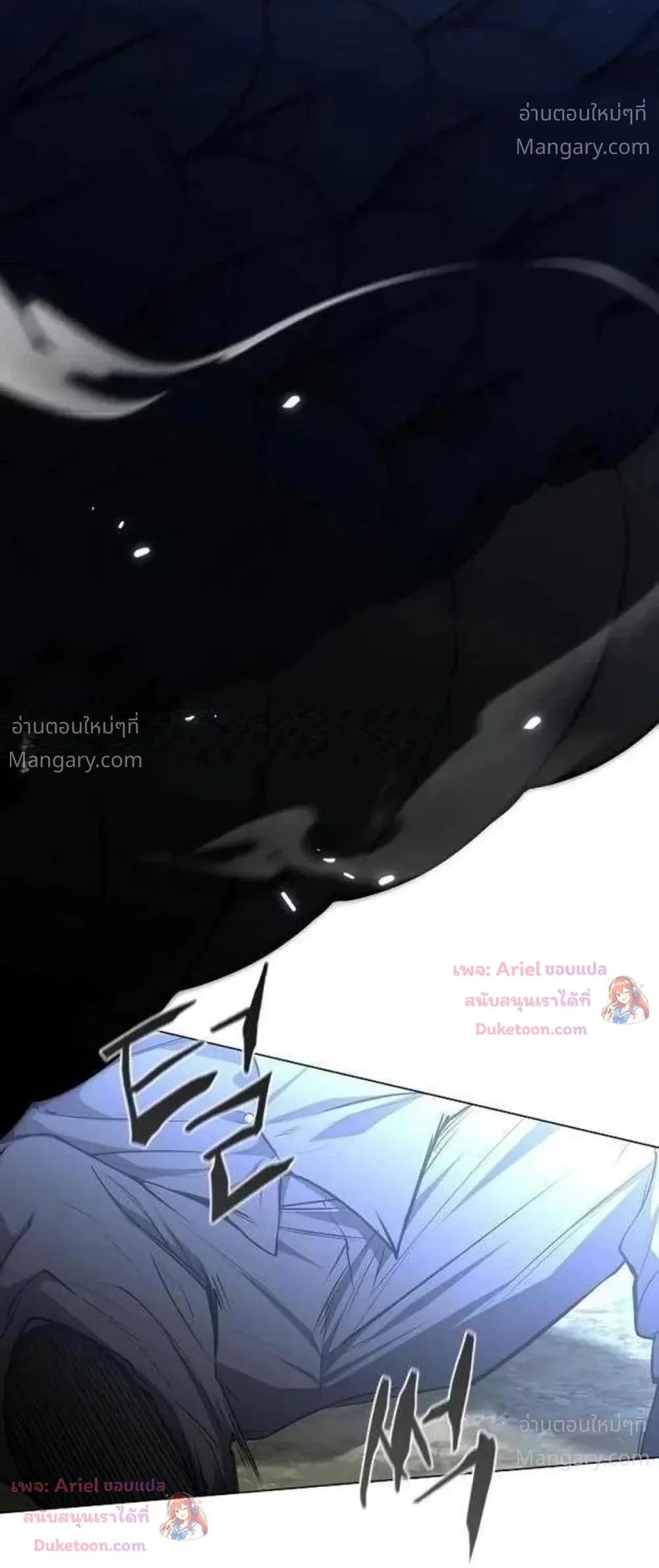 JAKDU ตอนที่ 118 หน้า 21
