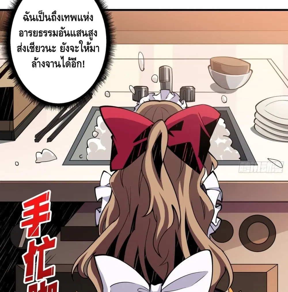 King Account at the Start ตอนที่ 38 หน้า 63