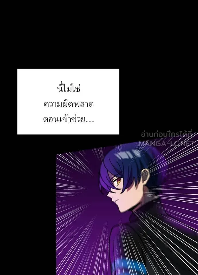 Hidden Class Gravity User เป้าหมายครั้งที่ 2 ต้องเป็นสุดยอดผู้แข็งแกร่งด้วยคลาสลับ ตอนที่ 58 หน้า 5