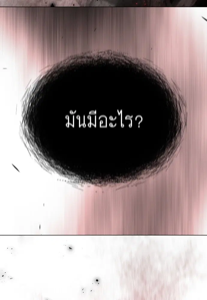 Superhuman Era ตอนที่ 152 หน้า 210