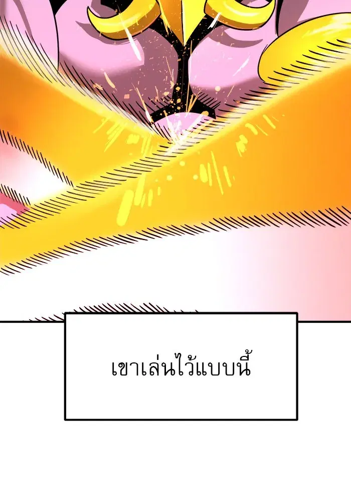 Double Click ตอนที่ 85 หน้า 65