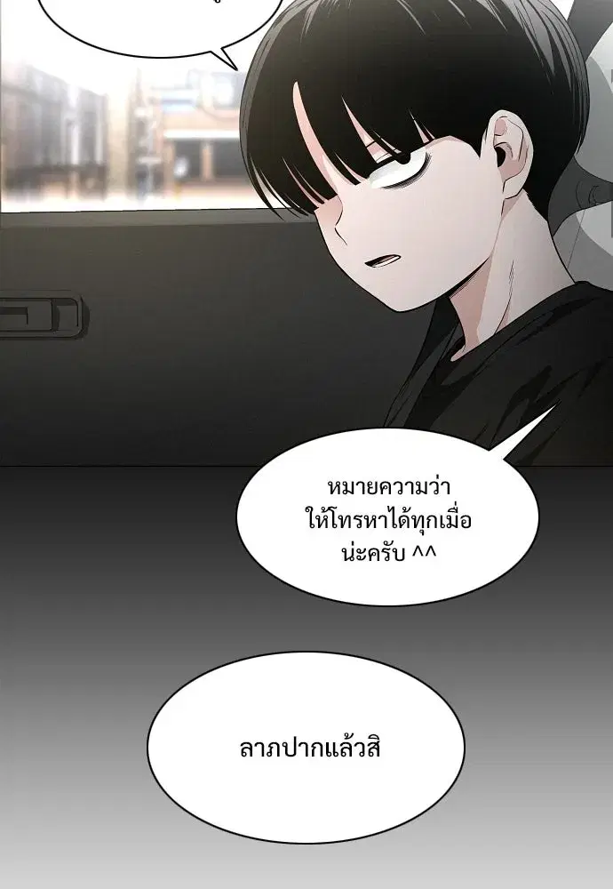 JAKDU ตอนที่ 70 หน้า 65