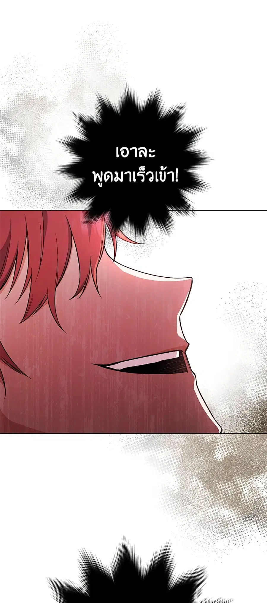 The Young Lady Is a Royal Chef ตอนที่ 60 หน้า 58