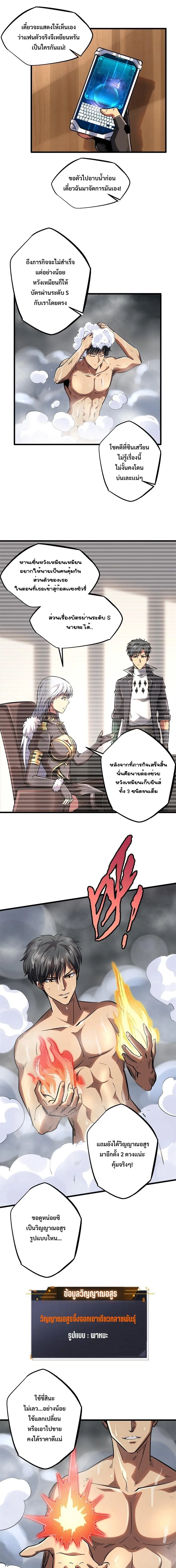 Super Gene ตอนที่ 57 หน้า 5