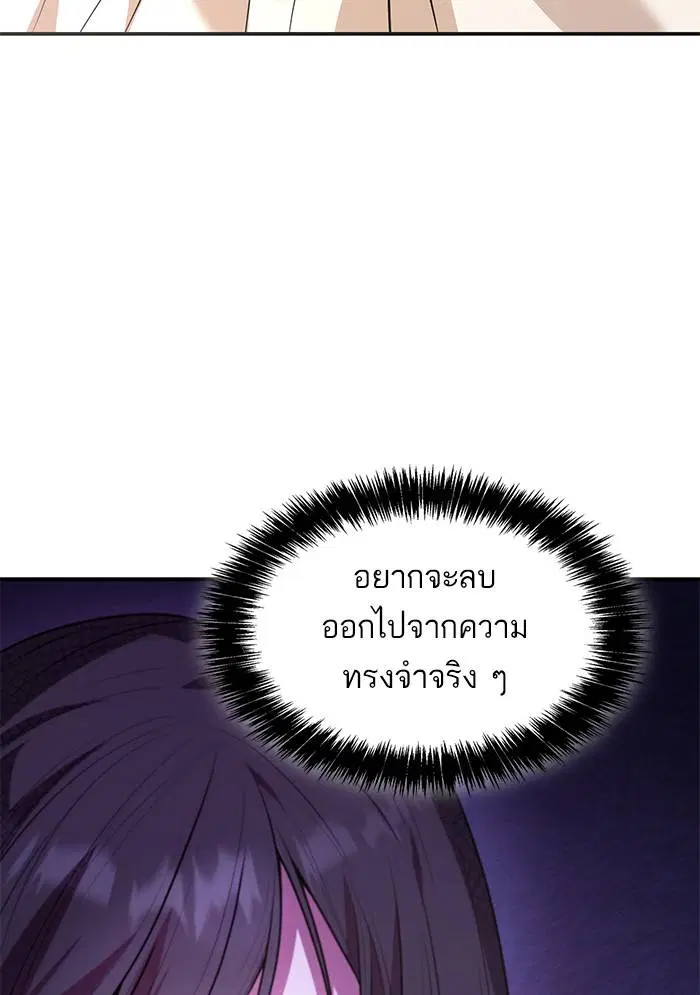 Sister I Am the Queen in This Life ตอนที่ 7 หน้า 145
