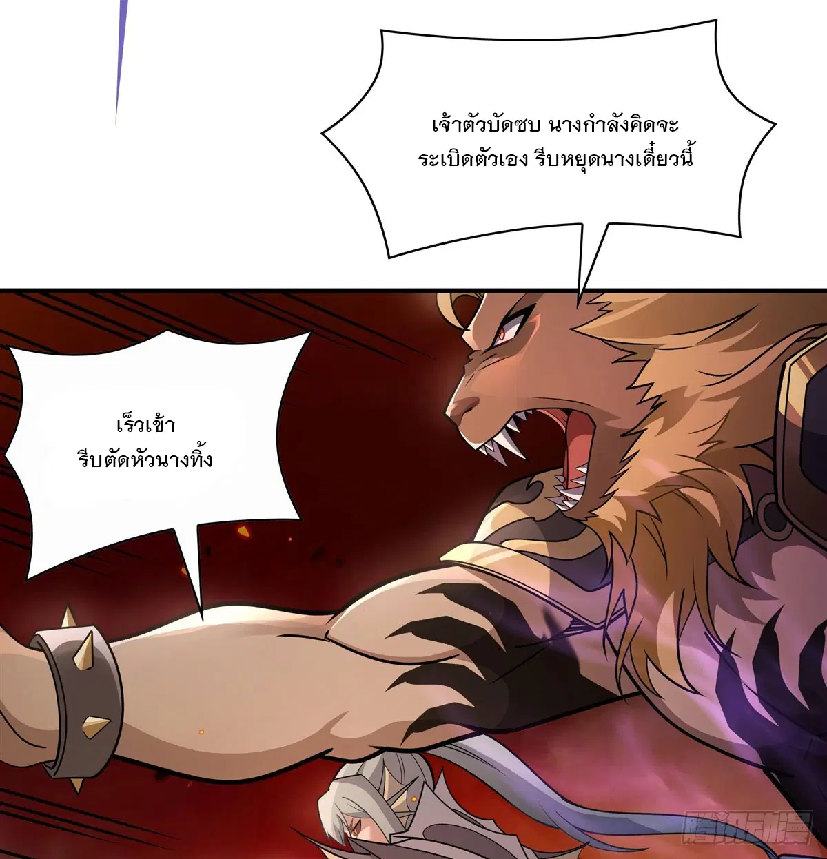 My Female Disciples are all Future Masters of the Heavens ตอนที่ 175 หน้า 30